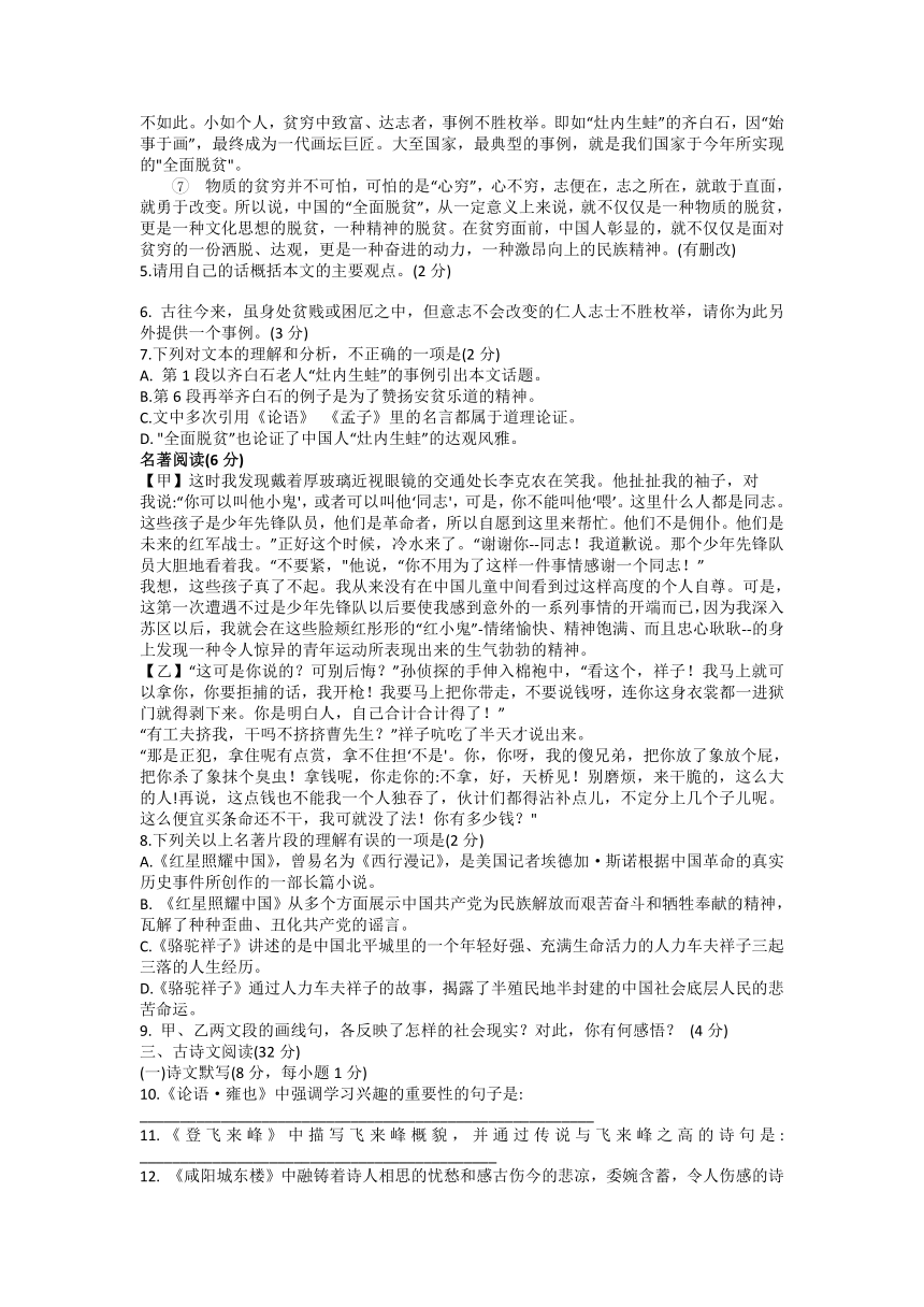 湖北省咸宁市通城县2022-2023学年九年级下学期6月份质量检测语文试卷（无答案）