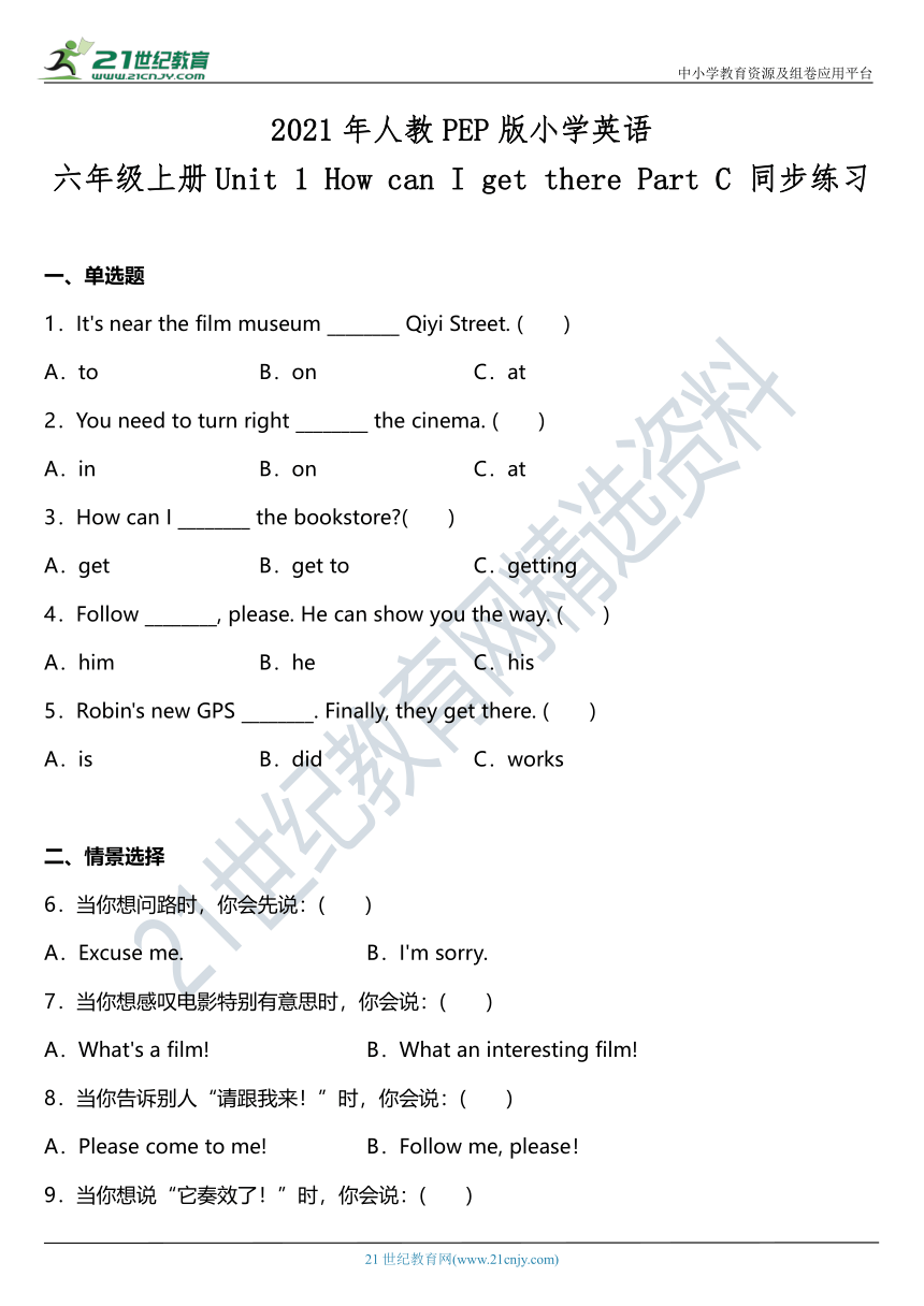 Unit 1 How can I get there Part C 同步练习（含答案）