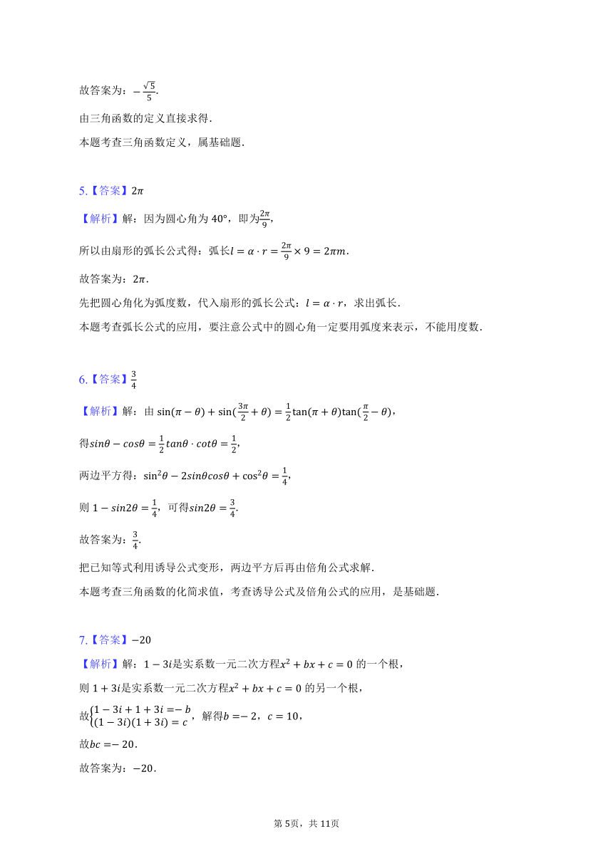 2022-2023学年上海市静安区高一（下）期末数学试卷（含解析）