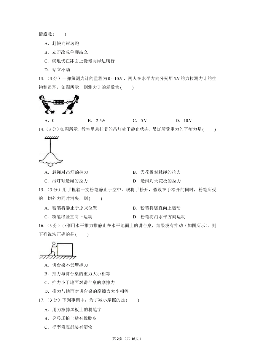 河南省洛阳市东方二中2019-2020学年八年级（下）期中物理试卷（word版含答案）