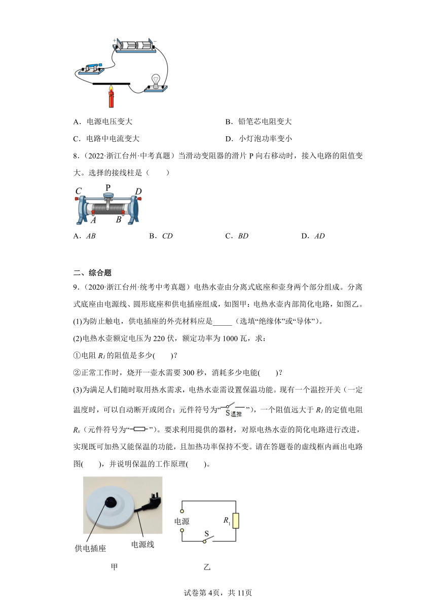 浙江省台州市、丽水市2020-2022三年中考科学物理部分真题分类汇编-02电磁学（含解析）