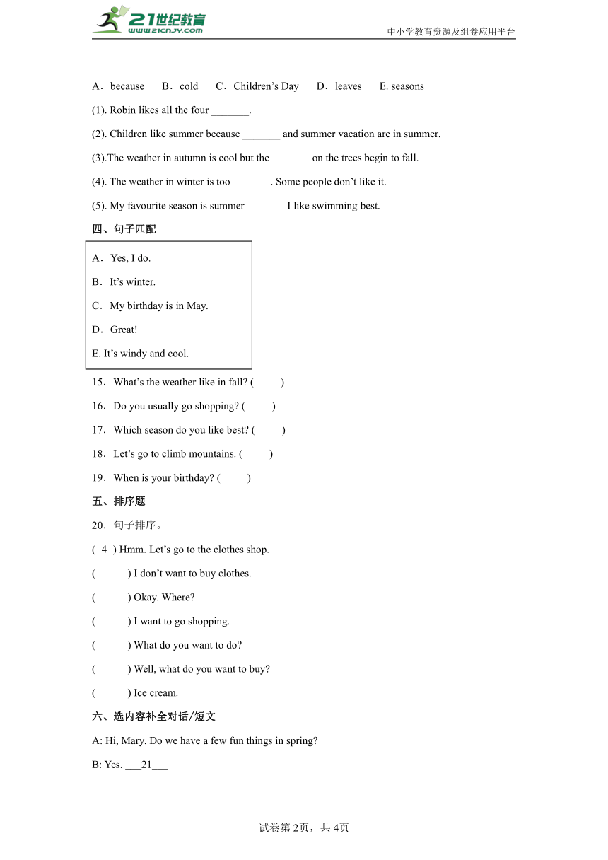 Unit1-4易错点检测卷-小学英语五年级下册人教PEP版（含答案）