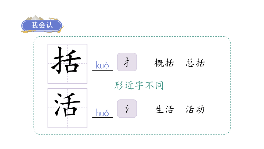 14蜜蜂   课件（53张PPT)