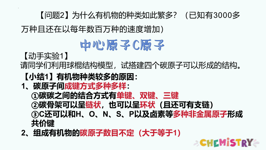 8.1.1.第二课时  烷烃的性质  课件(共22张PPT)  苏教版（2019）必修第二册