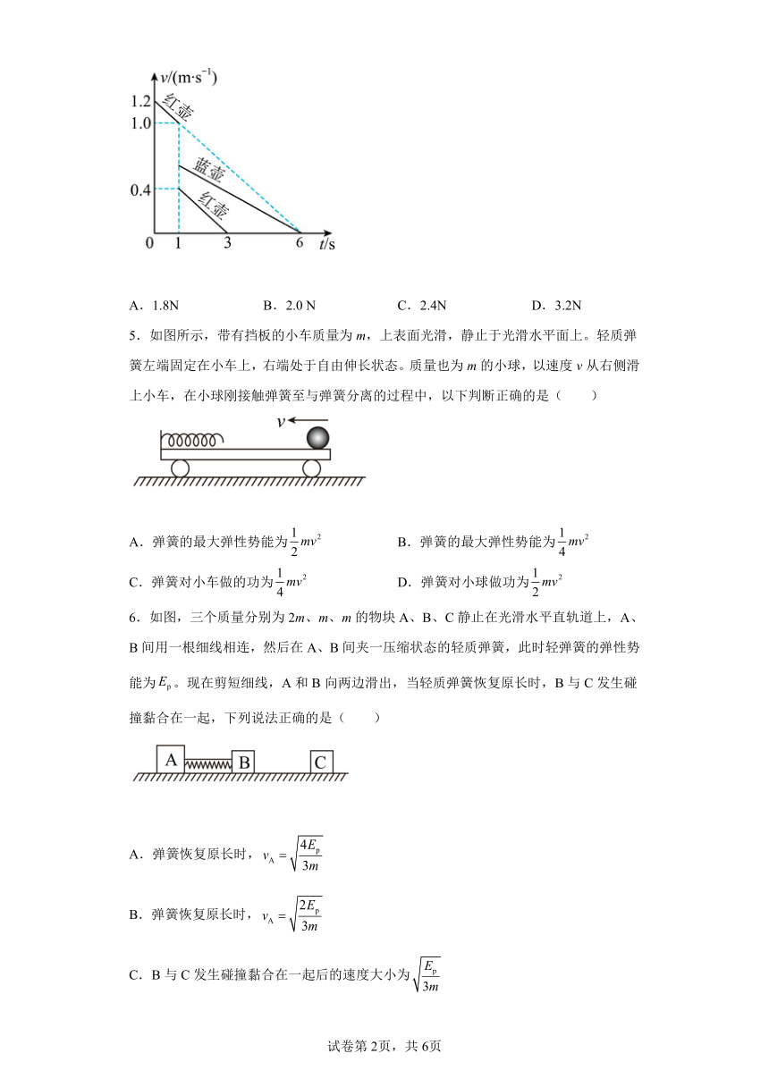 第一章 动量及其守恒定律单元检测（Word版含解析）