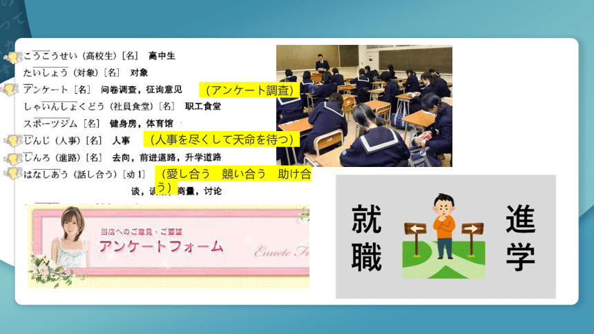 高中日语标准日语课件中上第八课企画書课件（48张）