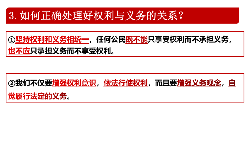 （核心素养目标）4.2依法履行义务课件（共30张PPT）