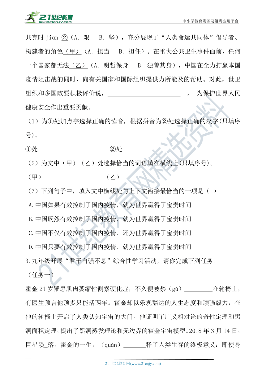 2022年中考语文广东省一轮特训综合性学习专项（含答案解析）