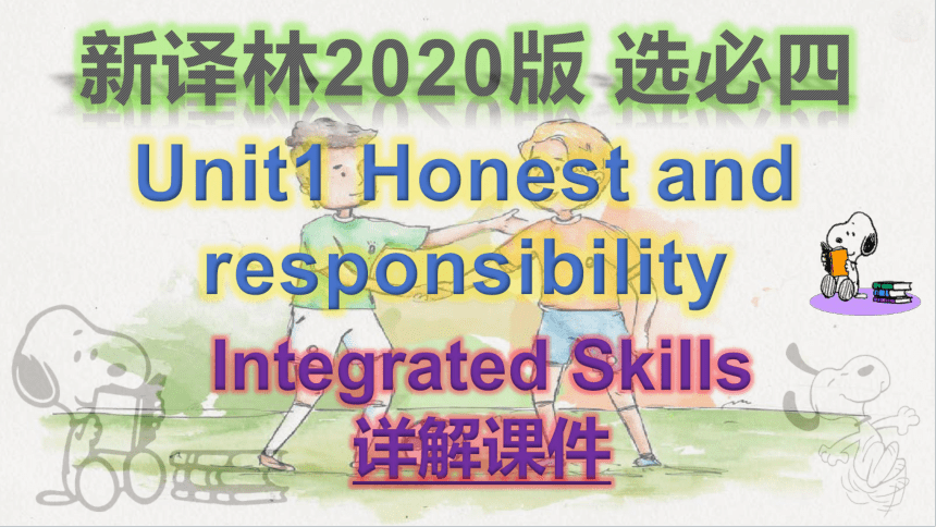 译林版（2019）选择性必修第四册Unit 1 Honesty and responsibility Integrated skills 详解课件(共46张PPT)