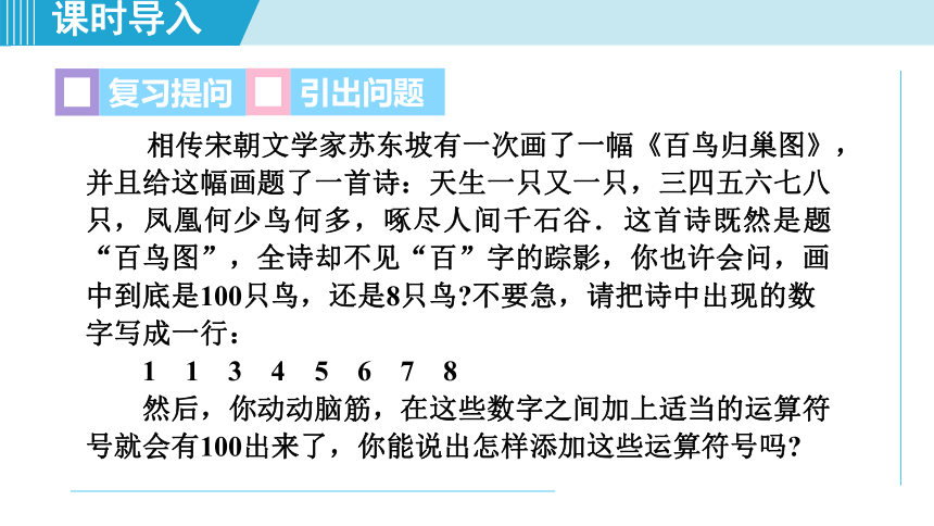 冀教版七年级上数学 1.11有理数的混合运算 课件（共25张ppt）