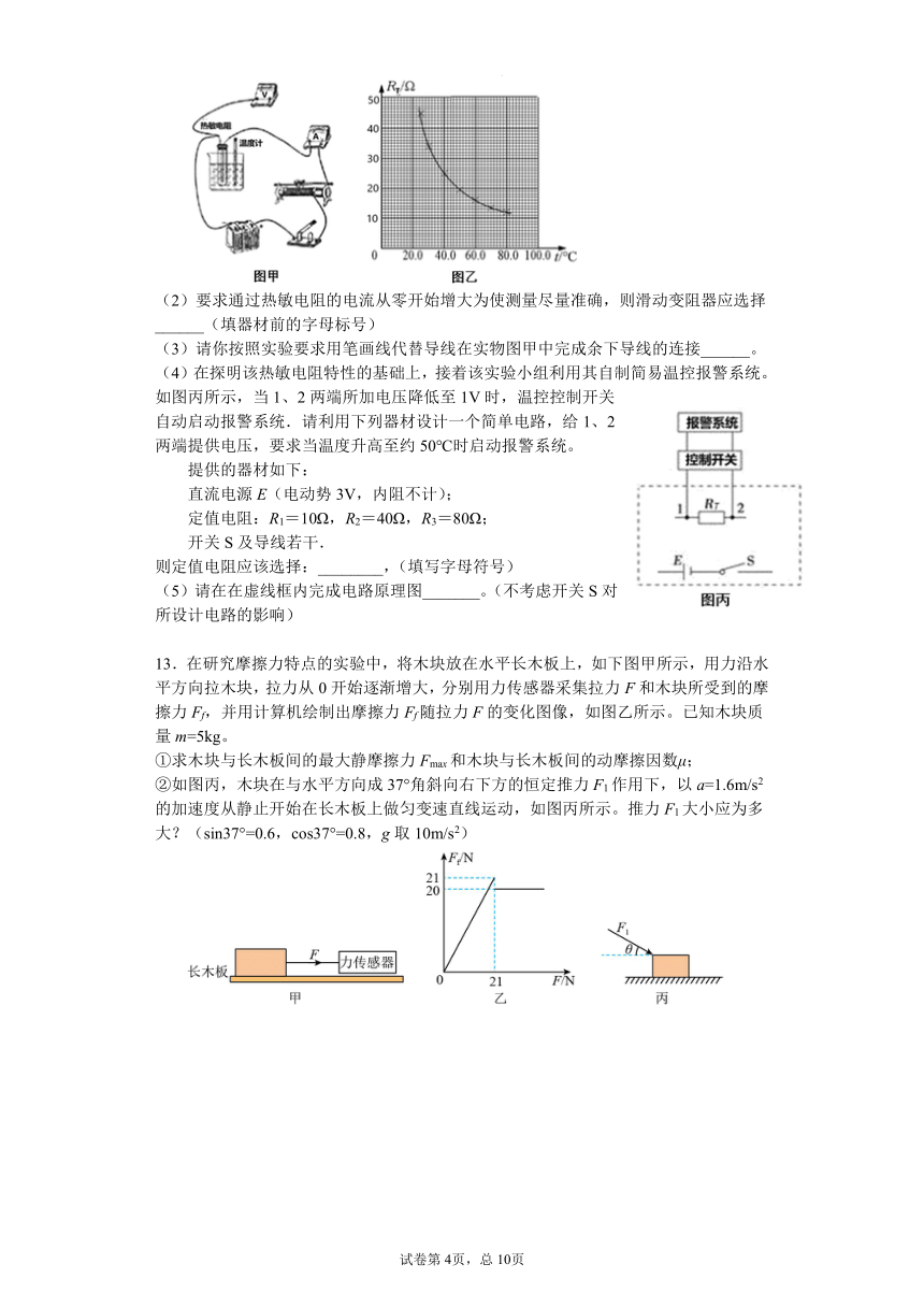 江苏省2021届新高考模拟预测卷物理试卷（4）（含答案）