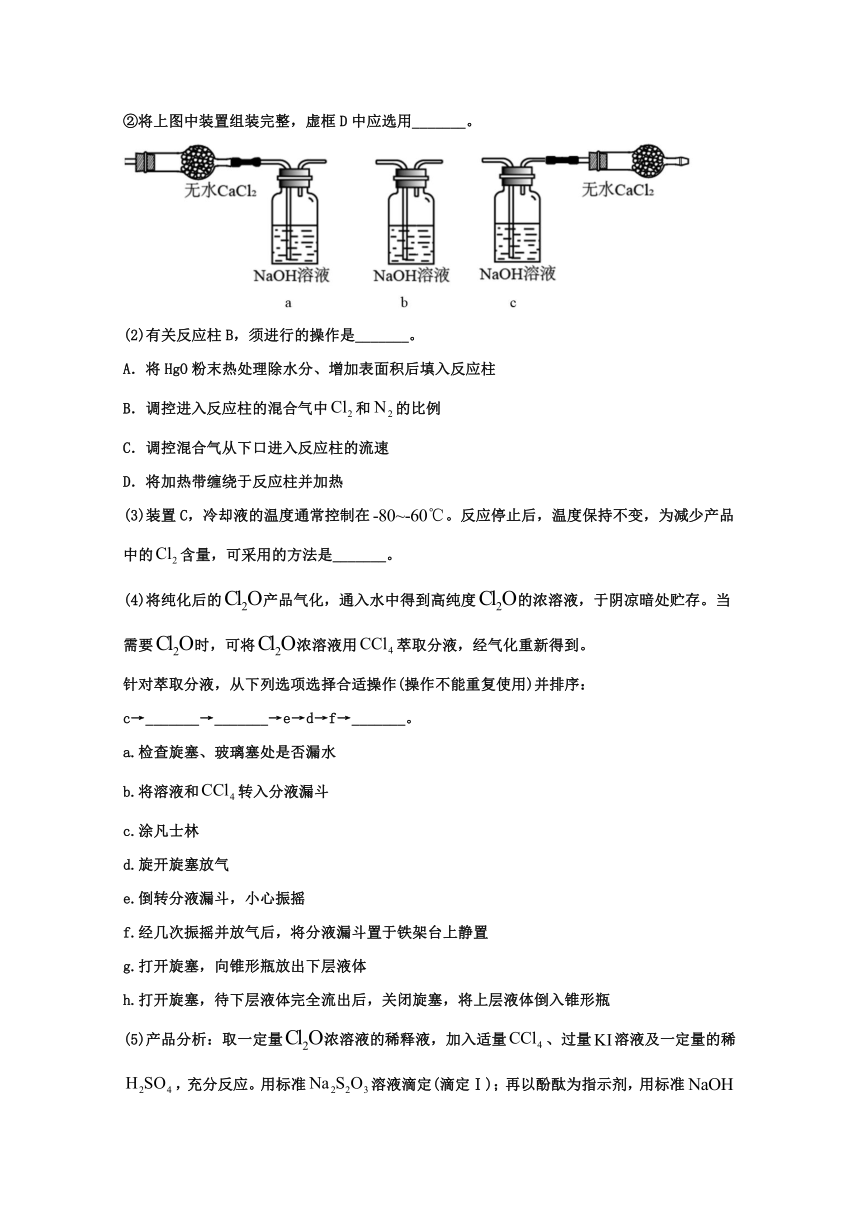 2021年高考化学真题和模拟题分类汇编：水的电离和溶液的酸碱性含解析