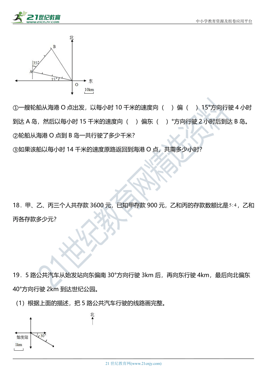 人教版小学数学六年级上册期中专项复习训练——解决问题（含答案+详细解析）