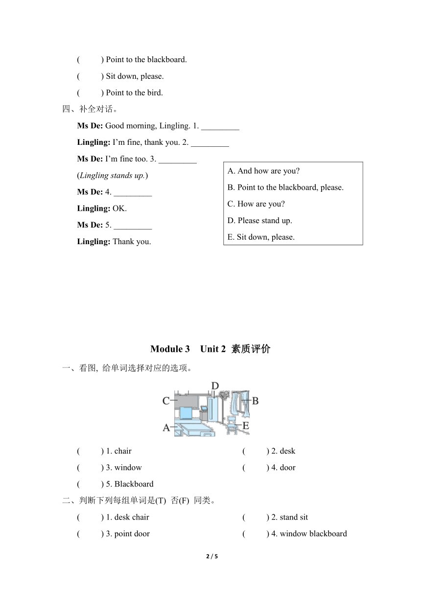 外研版（三起）英语三年级上册Module 3 Unit 1&Unit 2  同步练习（含答案）