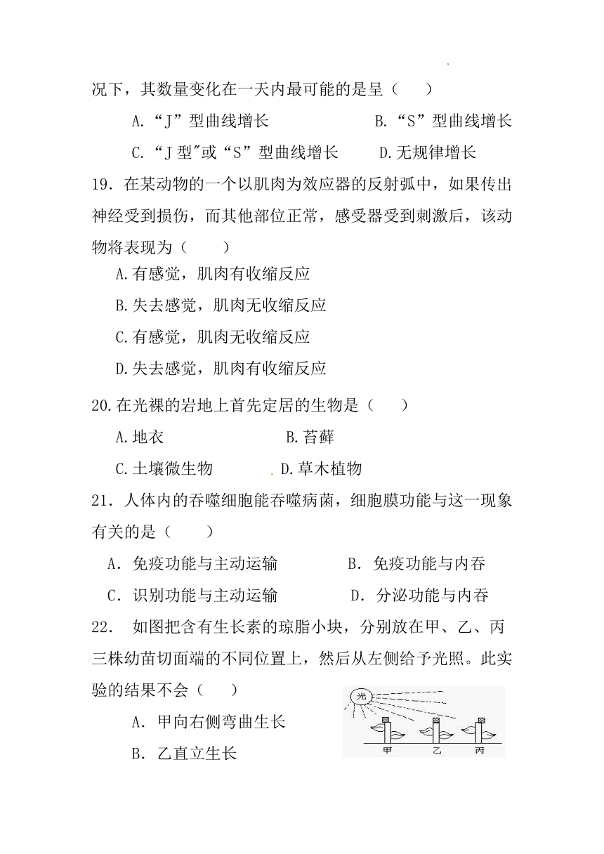 陕西省宝鸡市岐山县2021-2022学年高二上学期期末考试文科生物试题（Word版含答案）