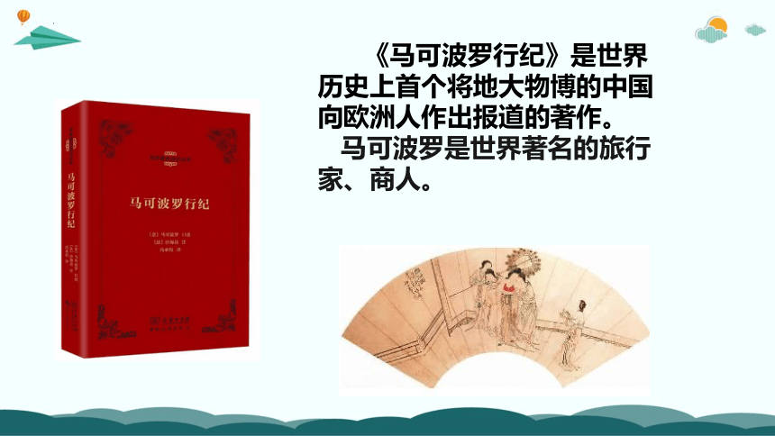 统编版五年级语文下册同步精品课堂系列习作：神奇的探险之旅（教学课件）