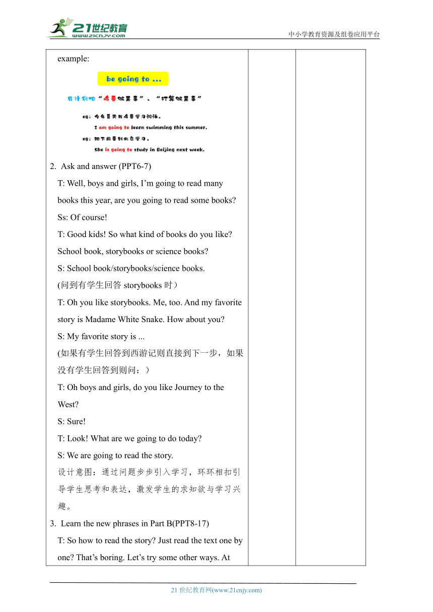 Unit1 We are going to read storirs -Lesson1  A&B 教案