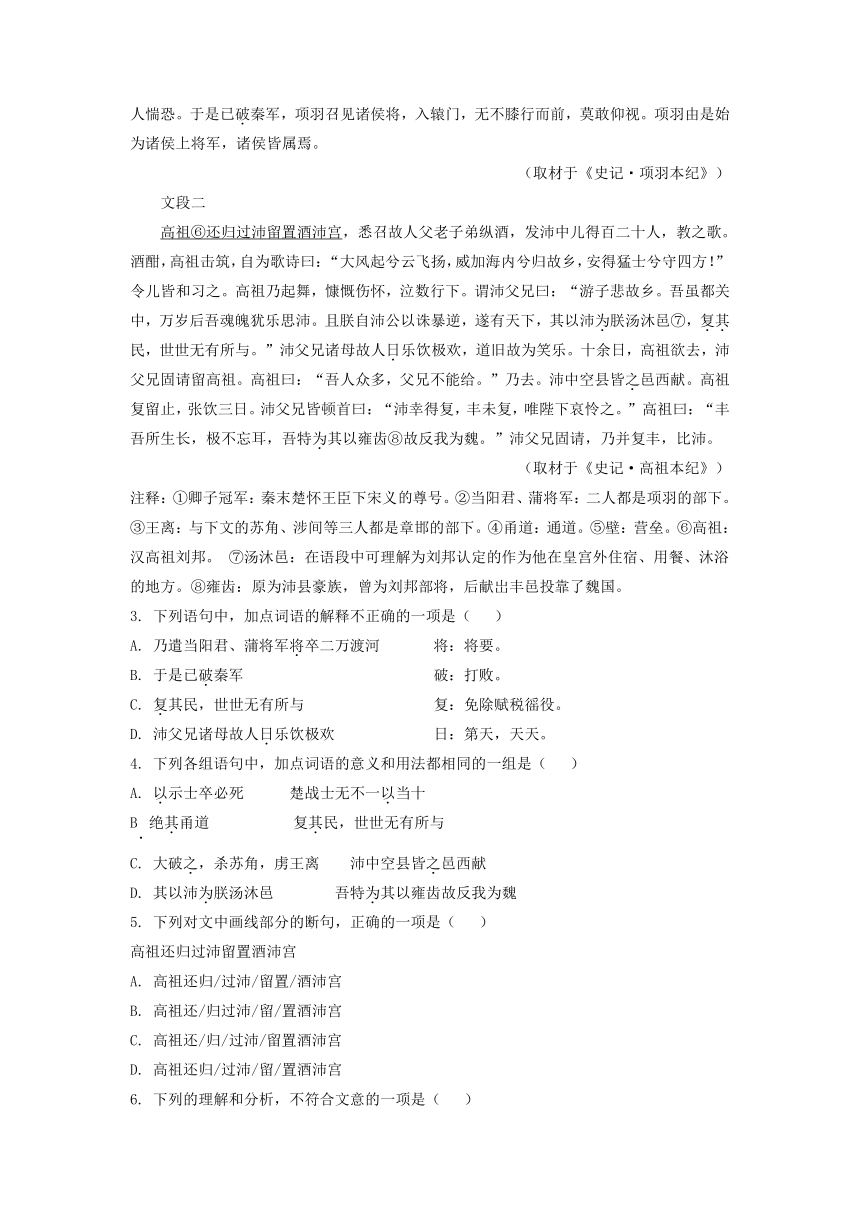 北京市房山区2021-2022学年度第一学期期中学业水平调研高一语文试题（WORD版含答案）