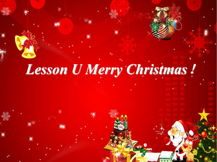 Lesson U Merry Christmas!课件（23张 )