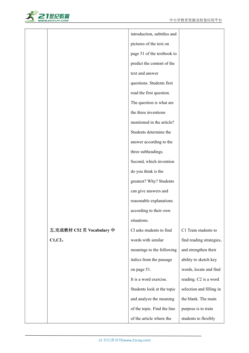 【核心素养目标】Unit 4 Inventions Period 1 Reading 1教案