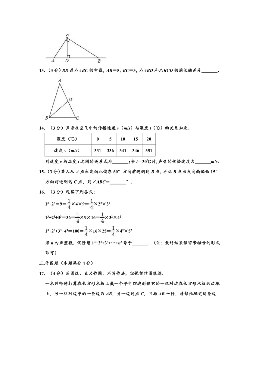 2019-2020学年山东省青岛市平度市国开中学七年级下学期期中数学试卷 （word，解析版）