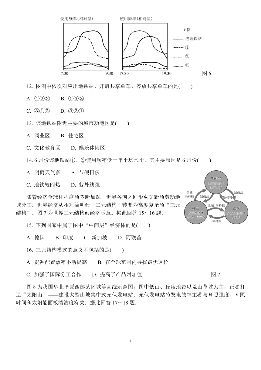 江苏省南京市南师大附高2021届高三下学期5月模拟考试地理试题 Word版含答案