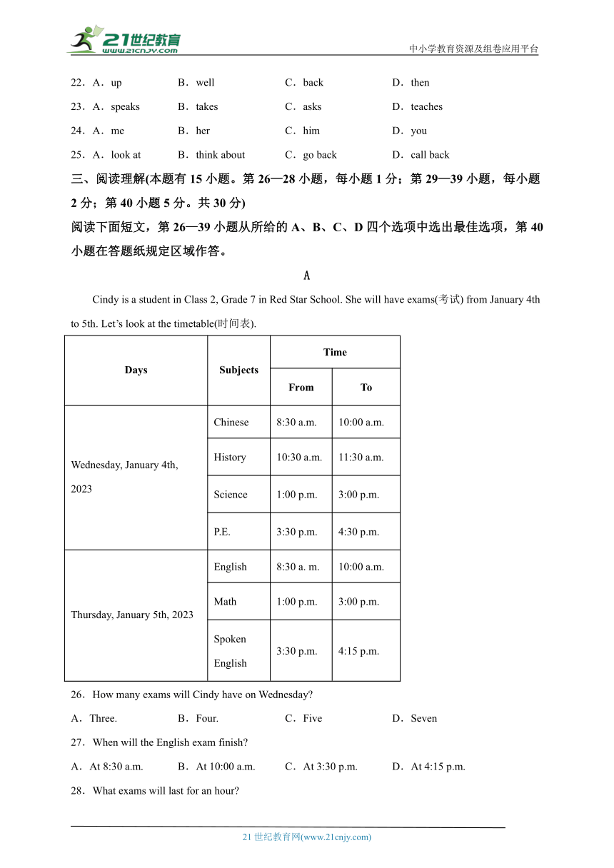 2022-2023年浙江省温州市七年级英语上期期末仿真模拟试卷 (含解析）