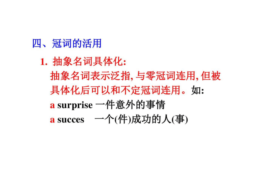 备战2022年高考英语二轮复习专题10-冠词课件（19张）