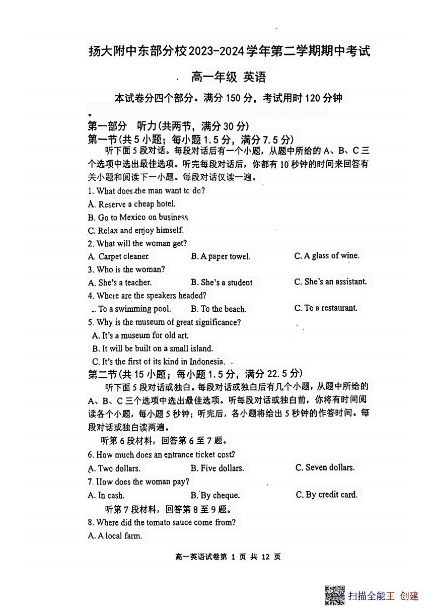 江苏省扬州大学附属中学东部分校2023-2024学年高一下学期4月期中英语试题（PDF版无答案 无听力音频和听力原文）