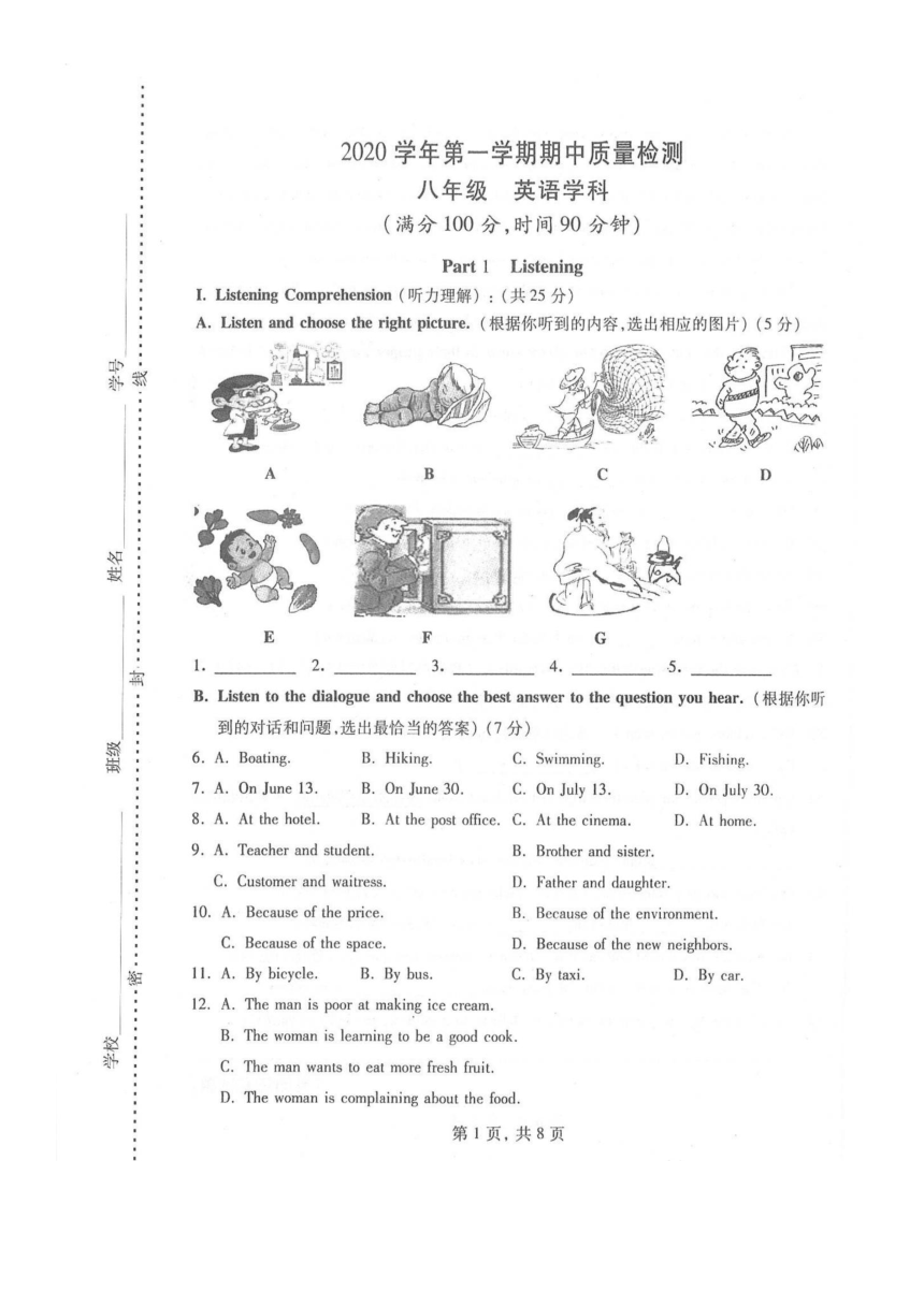 上海市浦东新区2020-2021学年第一学期八年级英语期中试题（扫描版，含答案及听力原文无听力音频）