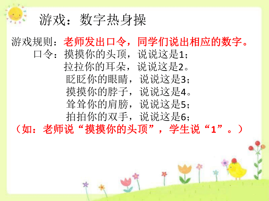 六年级上册心理健康课件-第十三课 增强记忆力｜北师大版(共11张PPT)