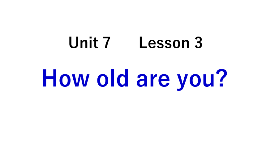 Unit 7 Lesson 3 How Old Are You? 课件（15张）