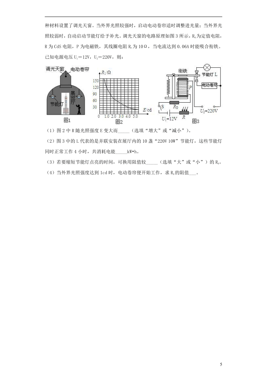 九年级物理全册第十四章磁现象单元综合测试（含解析）新版北师大版
