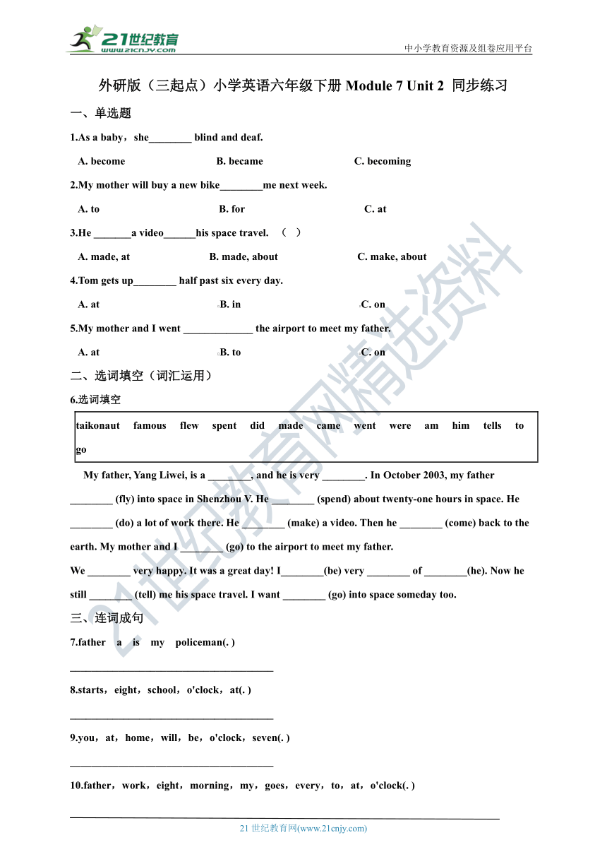 外研版（三起点）小学英语六年级下册Module 7 Unit 2 同步练习（含答案）