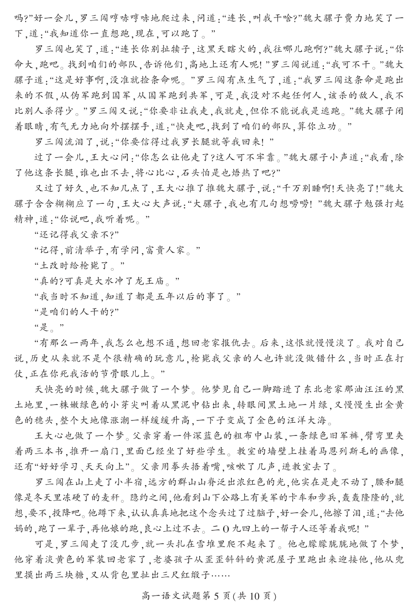 湖南省郴州市2021-2022学年高一上学期期末教学质量监测语文试卷（PDF版含答案）