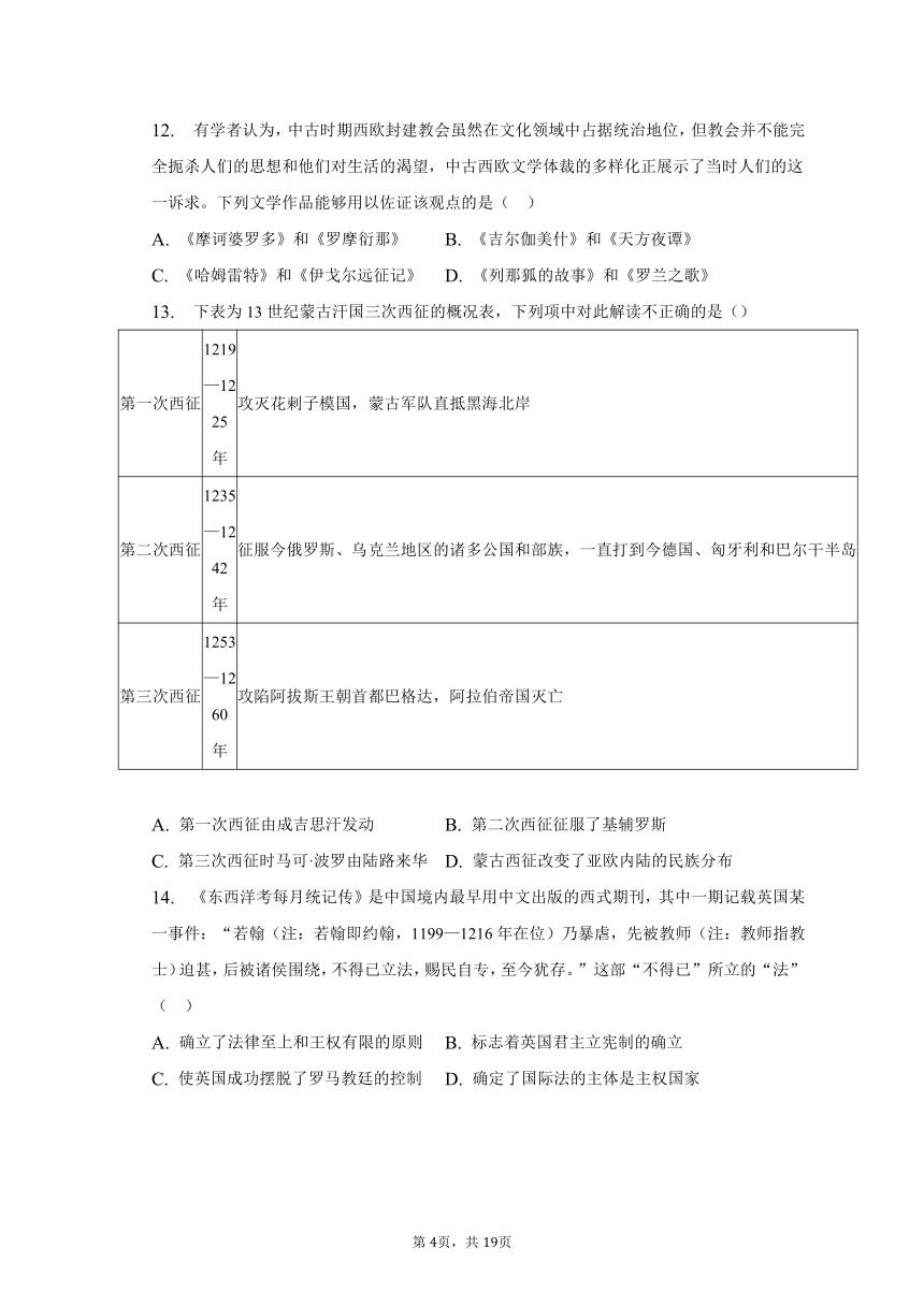 2023年浙江省嘉兴市高考历史二模试卷（解析版）