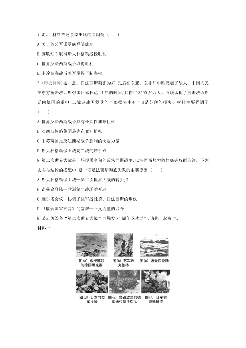 2022-2023学年部编版历史九年级下册课时训练：第15课　第二次世界大战（含答案）