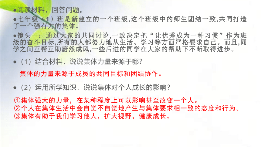 第六课 “我”和“我们“ 复习课件（20张幻灯片）