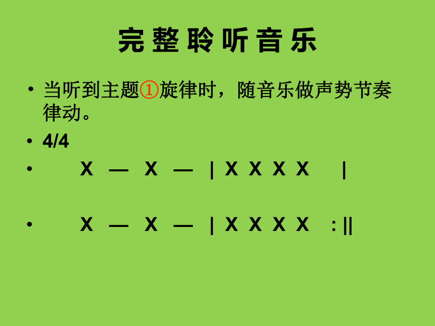 人音版五年级下册音乐 2.1北京喜讯到边寨 课件(共16张PPT)
