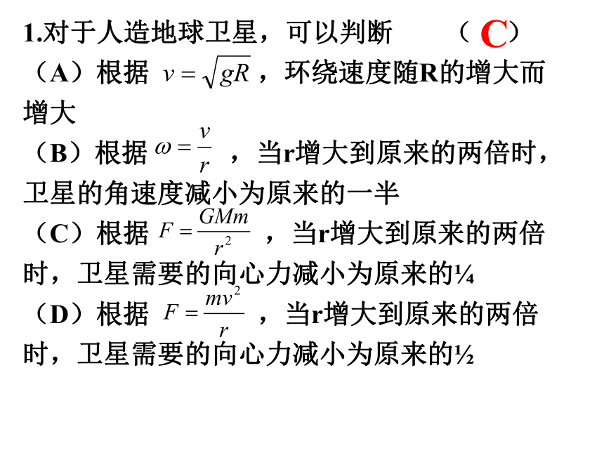 7.4宇宙航行课件 (共53张PPT)高一下学期物理人教版（2019）必修第二册