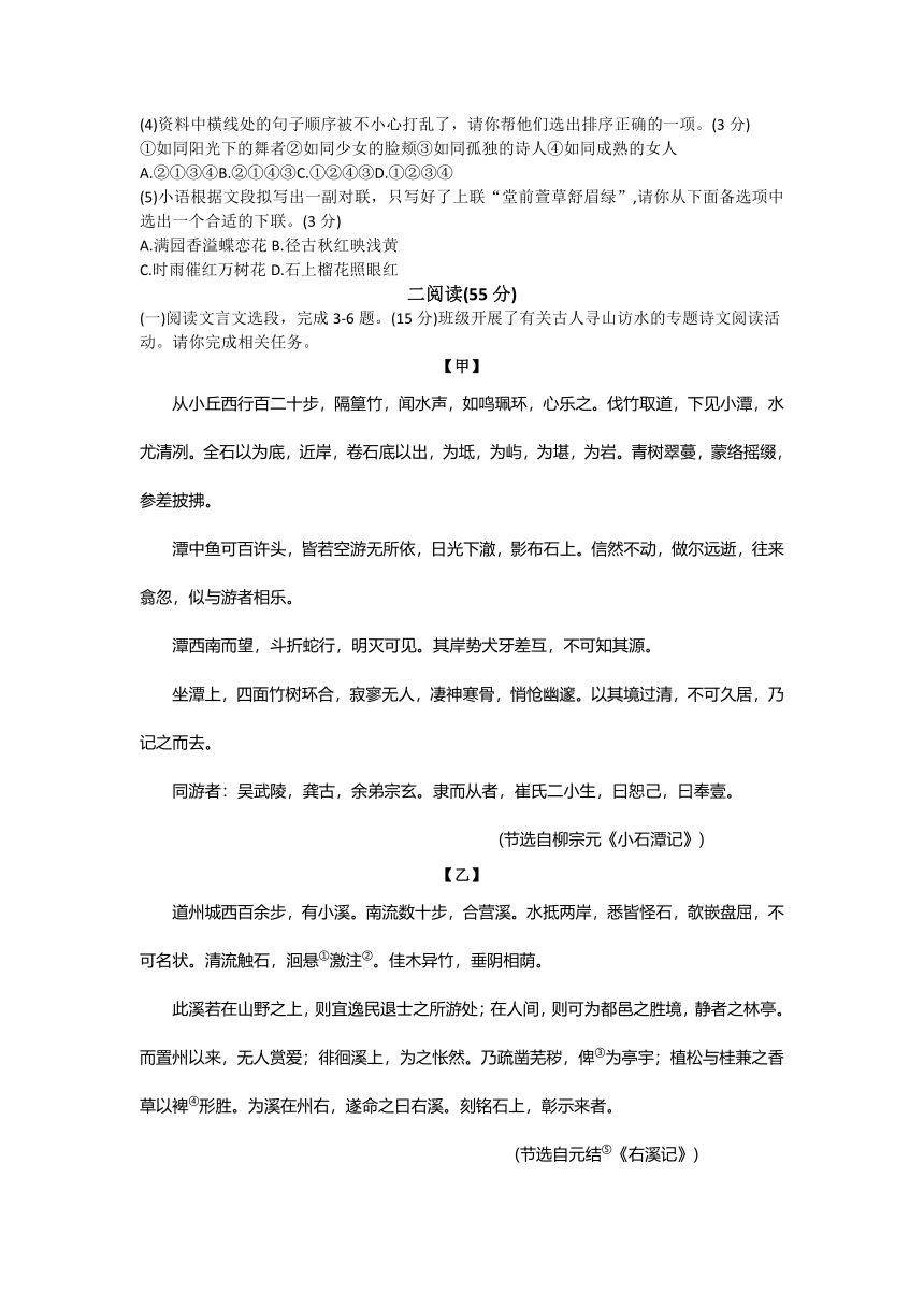 江苏省徐州市邳州市2023-2024学年八年级下学期4月期中语文试题（无答案）