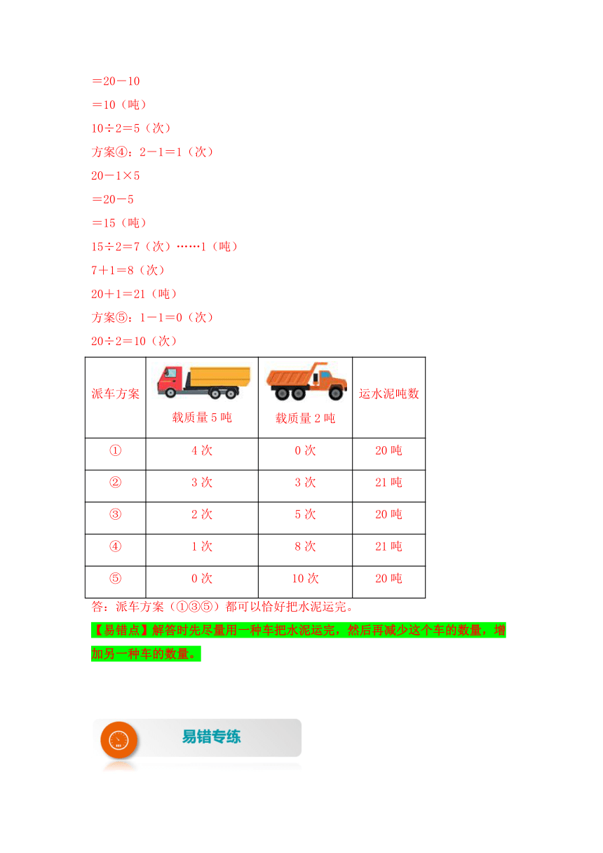 吨的认识（讲义） 小学数学三年级上册易错专项练（含答案）