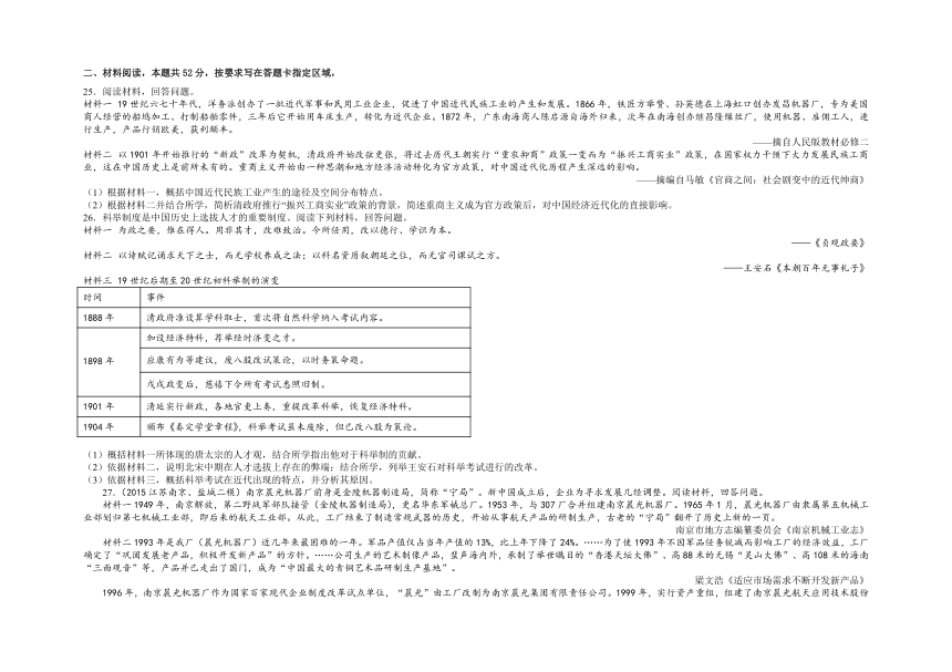 江西省吉安市永丰县中2023届高三下学期第一次模拟考试历史试题（含解析）