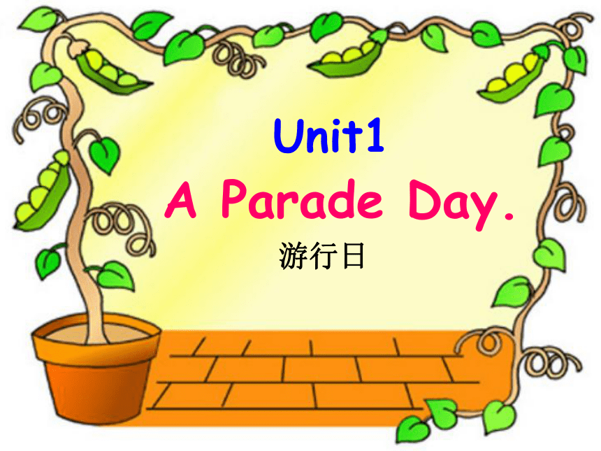 Unit1 A Parade Day Lesson1 同步课件