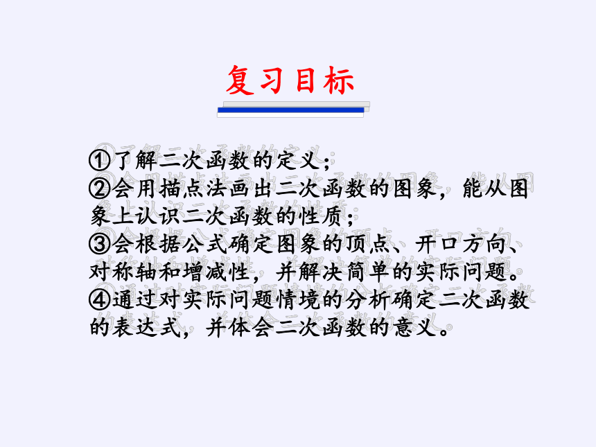 华东师大版数学九年级上册 24.3.1 锐角三角函数 课件（共30张）