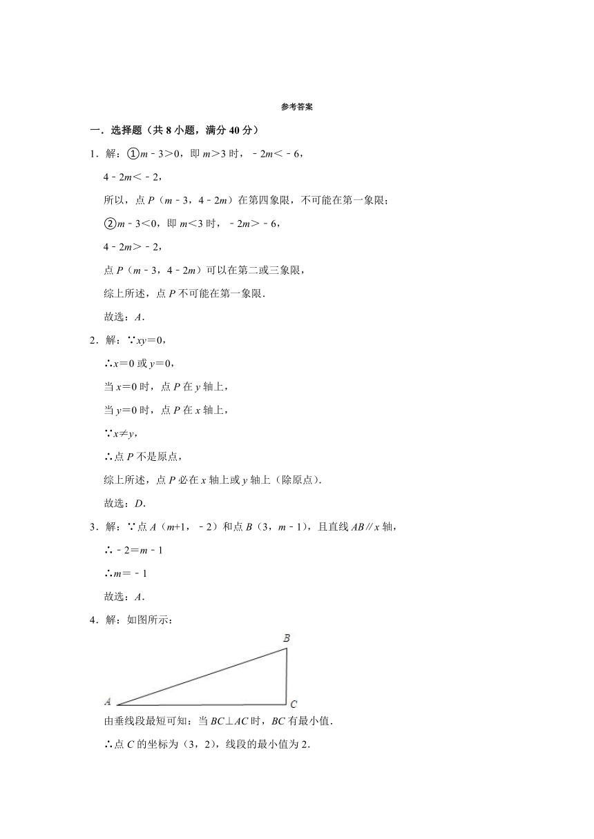 北师大版2021-2022学年八年级数学上册3.2平面直角坐标系  同步达标测评   (word版含答案)