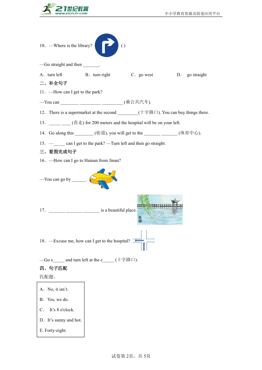 期末综合自检卷-小学英语五年级下册人教新起点版（含答案）