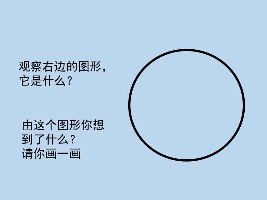 辽大版四上心理健康 3.奇思妙想 课件（10张PPT）