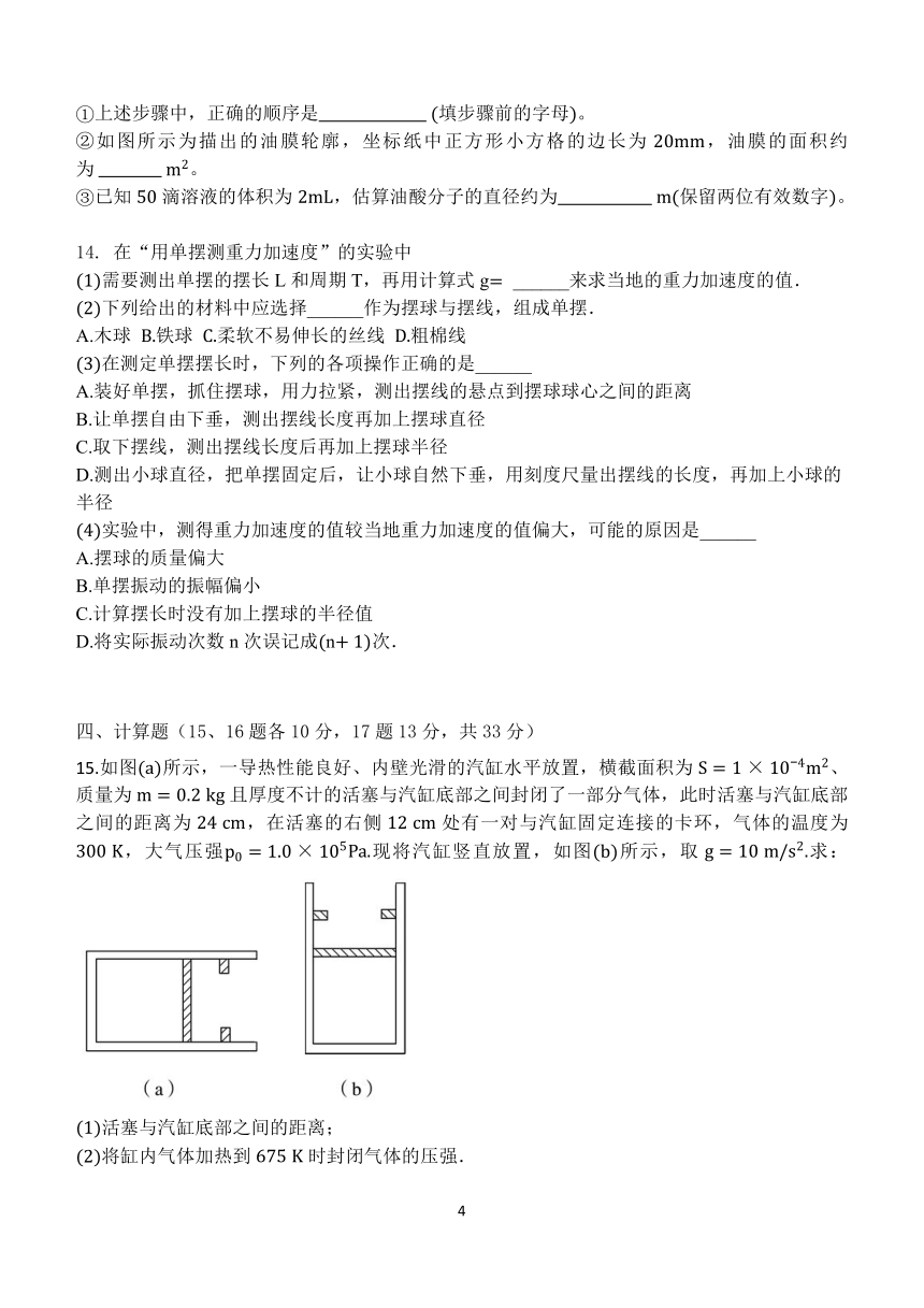 河北省张家口市宣化区2022-2023学年高二下学期期中考试物理试题（PDF版含答案）