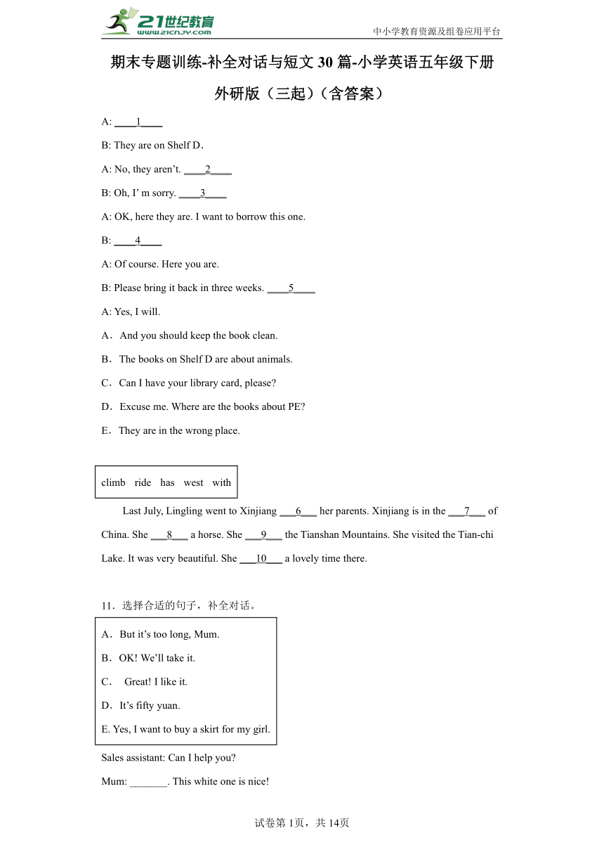 期末专题训练-补全对话与短文30篇-小学英语五年级下册 外研版（三起）（含答案）